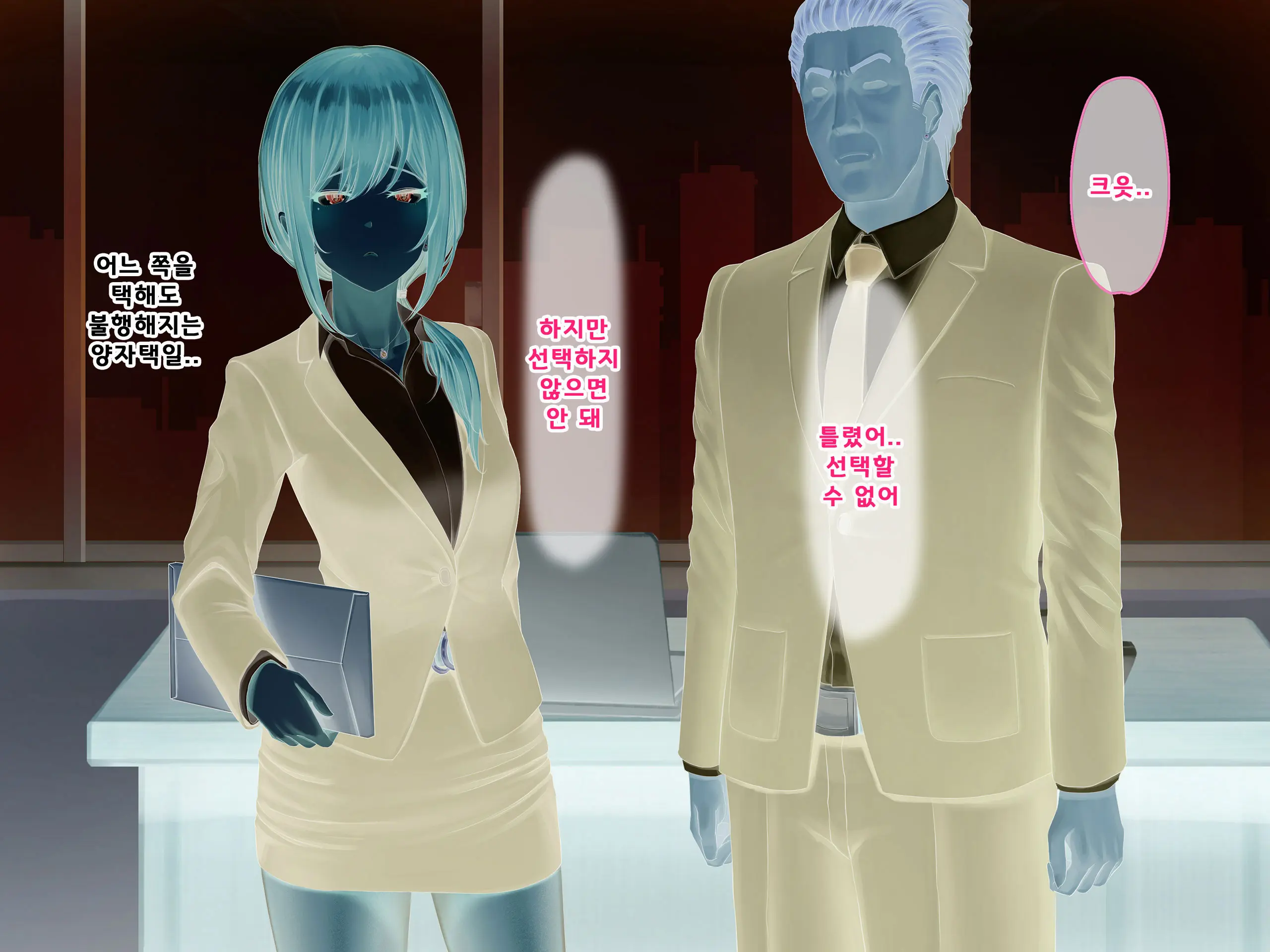 Otto Ni Ienai Keiyaku 2 | 남편에게 말할 수 없는 계약 2